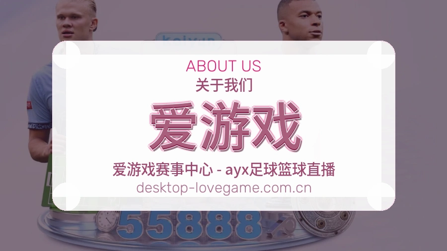 平台展示图