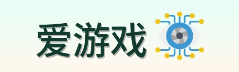 爱游戏 Logo